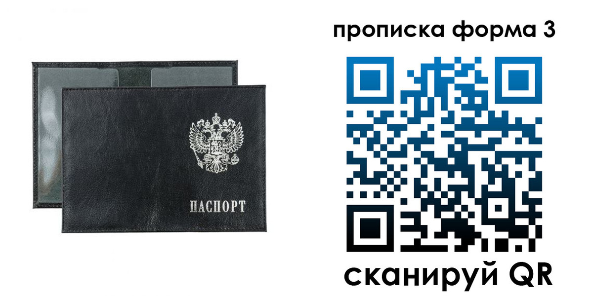 временная регистрация надежно в Сасово