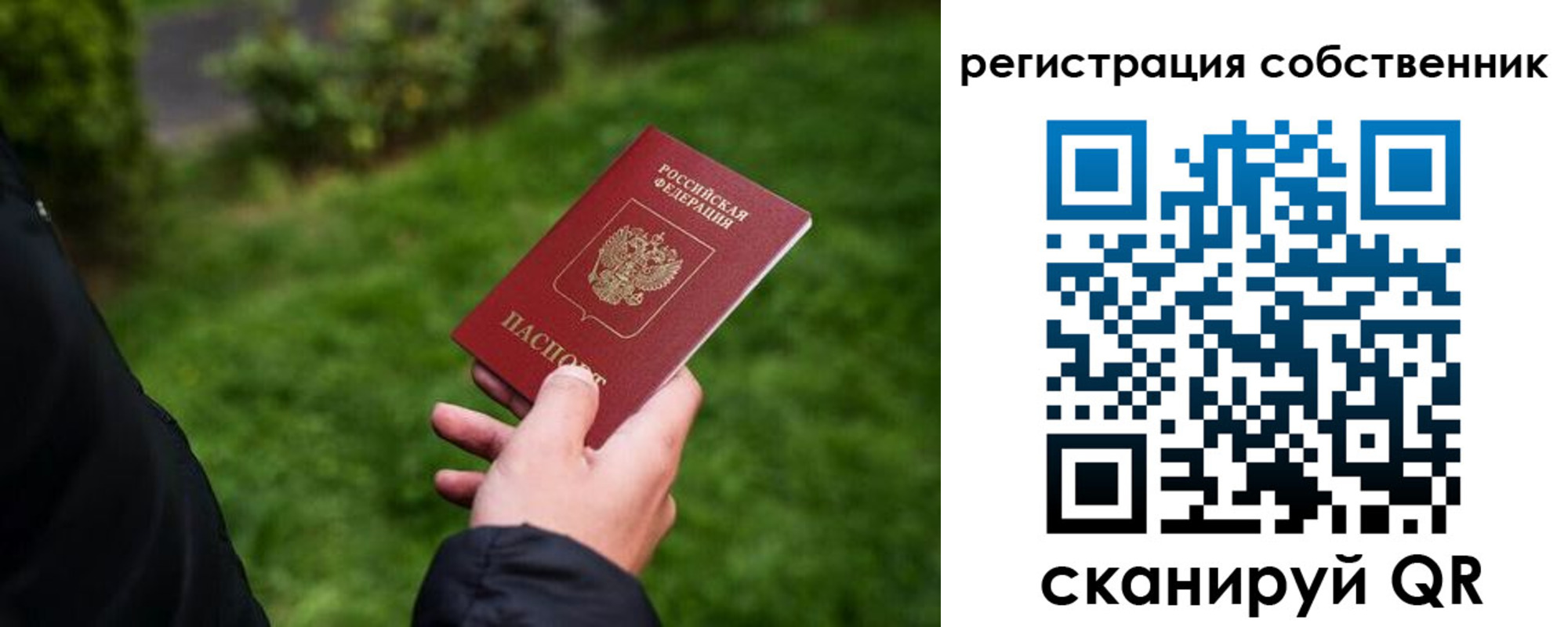 временная регистрация недорого в Сасово