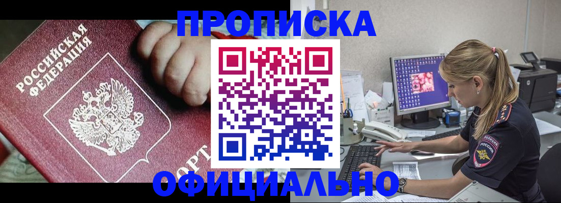 временная регистрация 2025 в Сасово